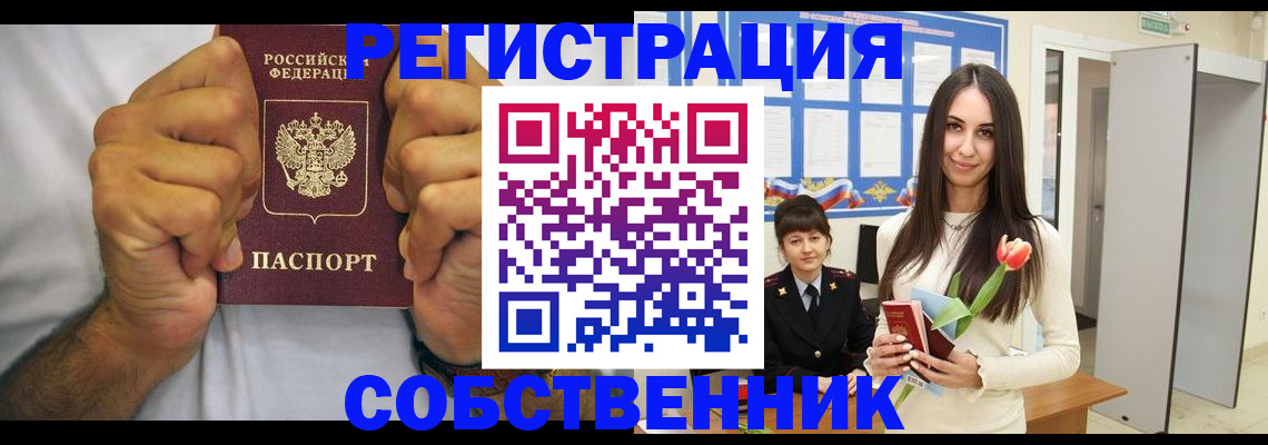 найти адрес прописки в Щиграх