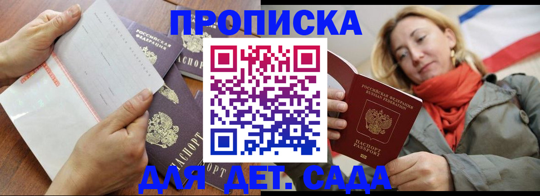 временная регистрация госуслуги в Щиграх