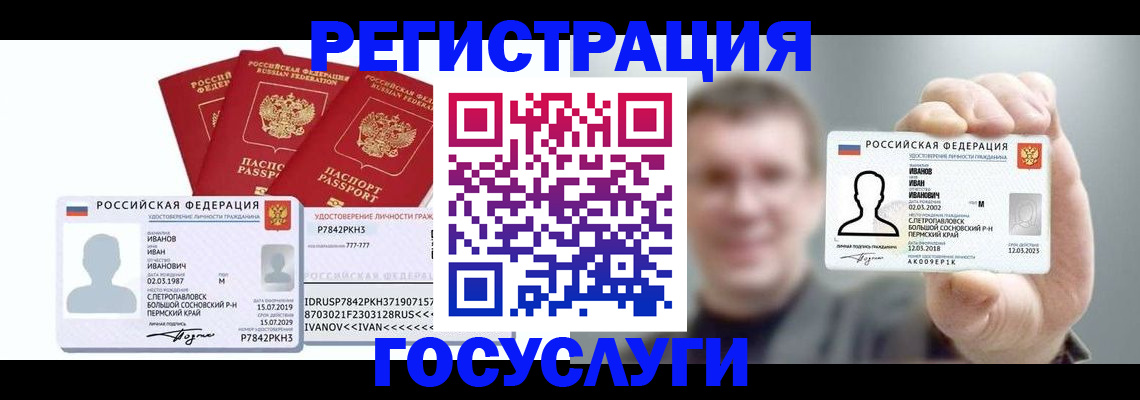 временная регистрация адрес в Щиграх