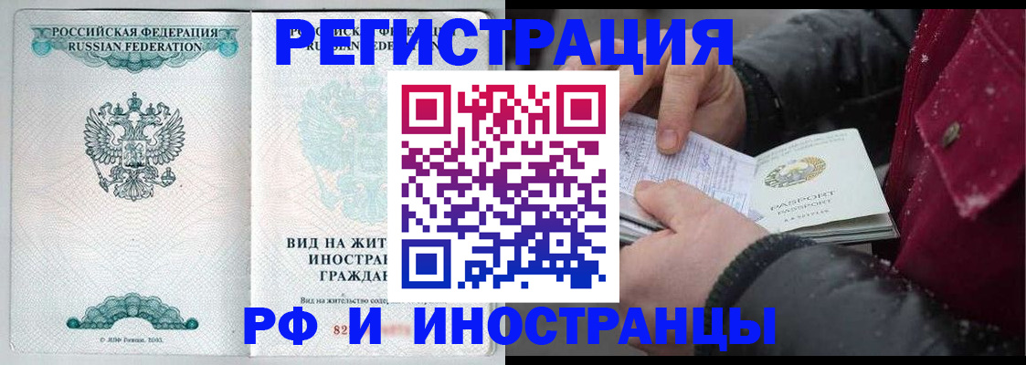 где прописаться в Щиграх